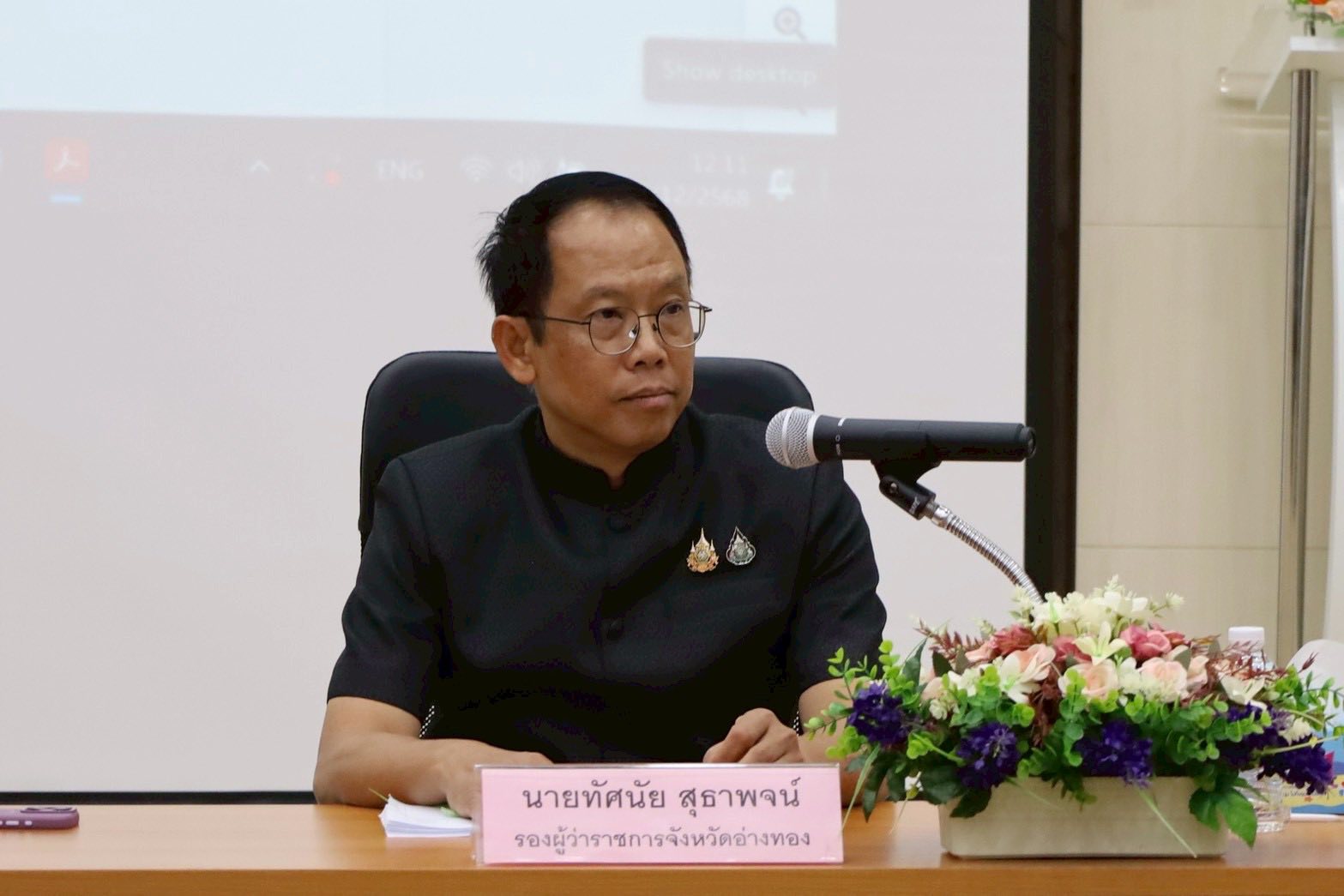 title - เข้าร่วมประชุมคณะกรรมการจัดทำรายงานการประเมินผลการควบคุมภายในภาพรวมจังหวัดอ่างทอง